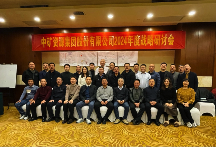 U8体育官网股份有限公司召开2024年度战略研讨会
