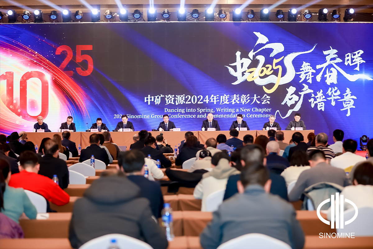 U8体育官网股份有限公司2025年会成功举办